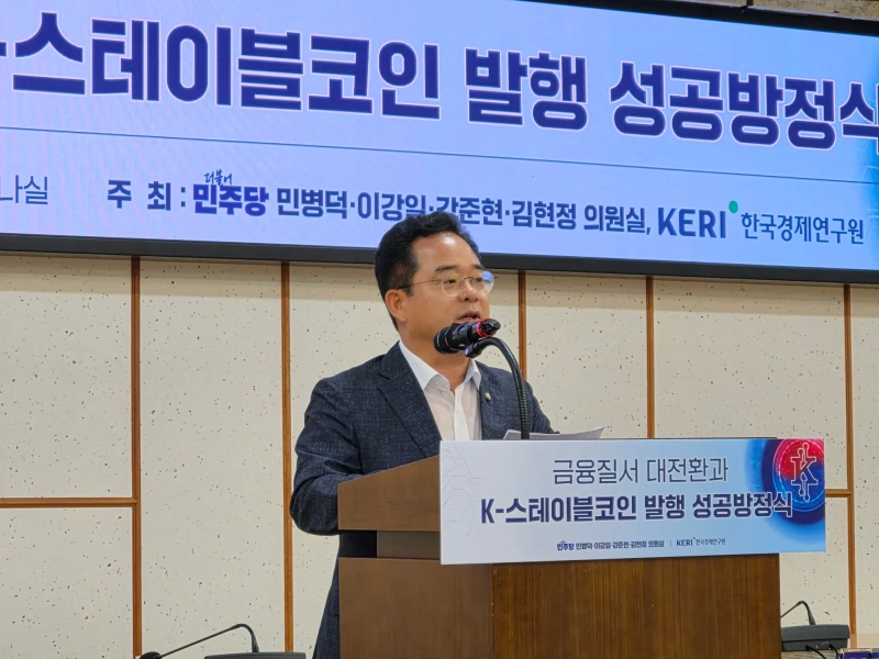 Min Byung-deok, a lawmaker from the Democratic Party of Korea, delivers a congratulatory address at the policy seminar “A Great Transformation in the Financial Order and the Formula for Successfully Issuing K-Stablecoins” at the National Assembly Members' Office Building in Seoul's Yeouido on August 21. Photo: Lee Su-hyun/Bloomingbit