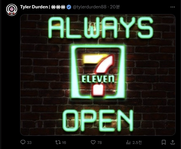 사진=타일러 더든 X 캡쳐