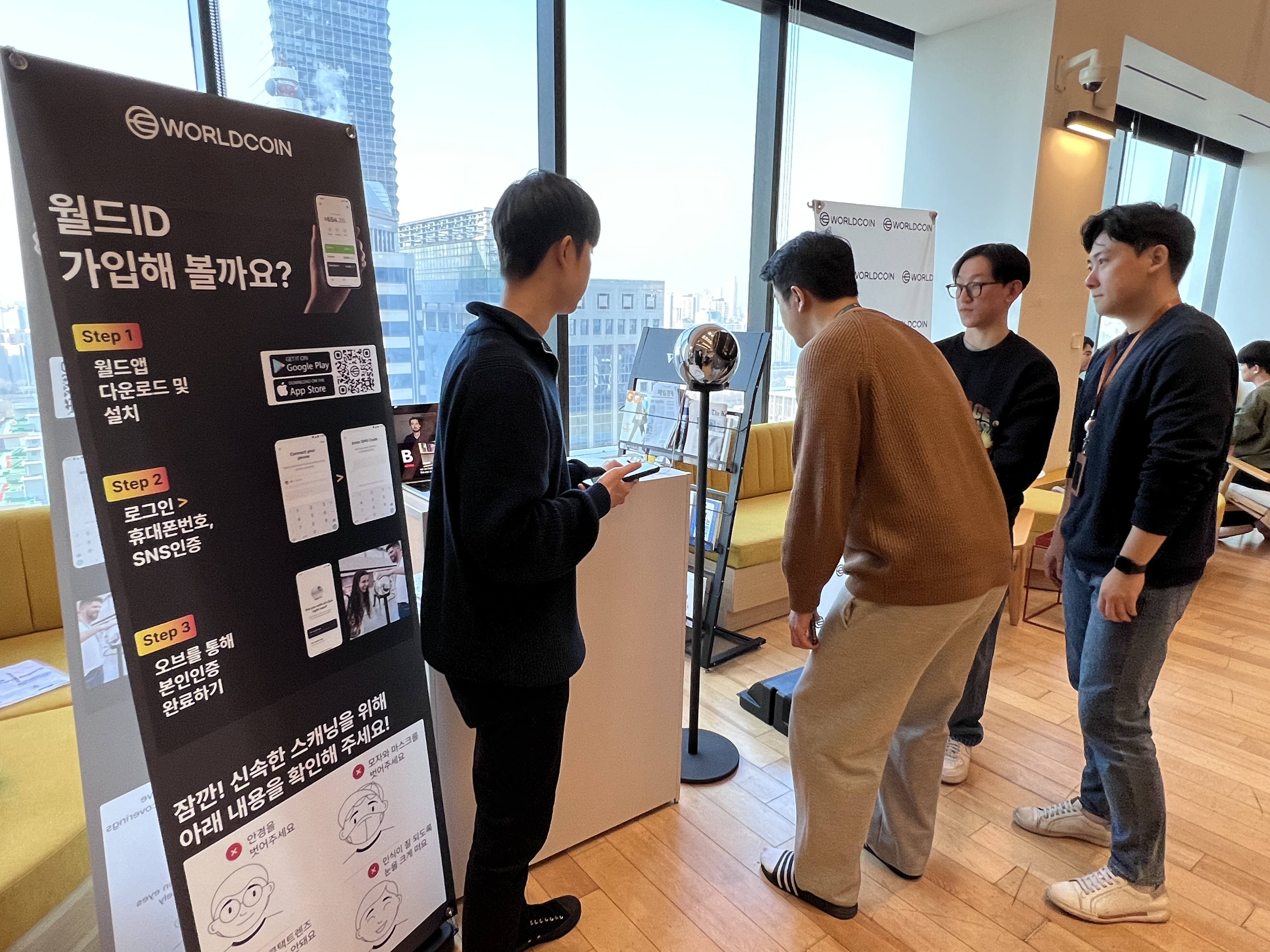 체인파트너스, 월드코인과 협력…여의도서 팝업 이벤트 진행