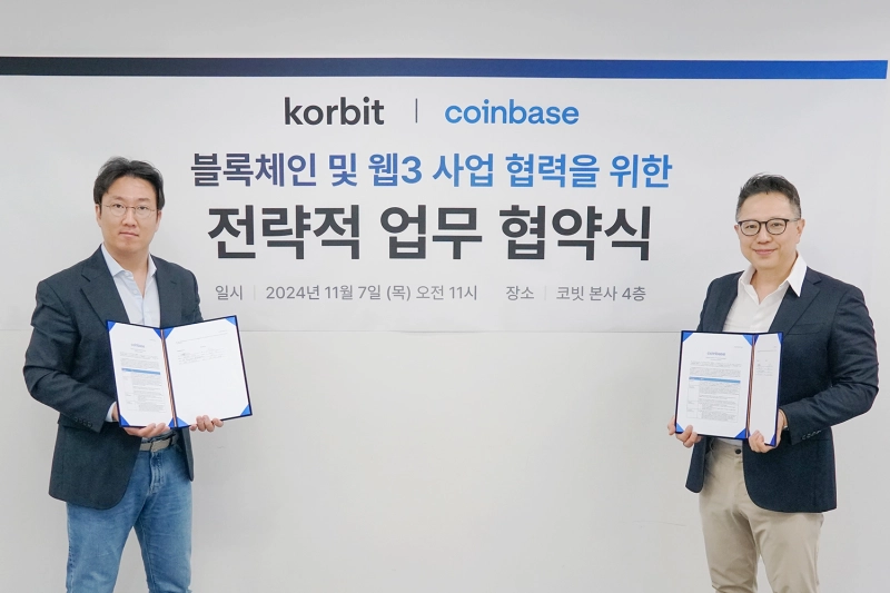 사진=코빗 제공