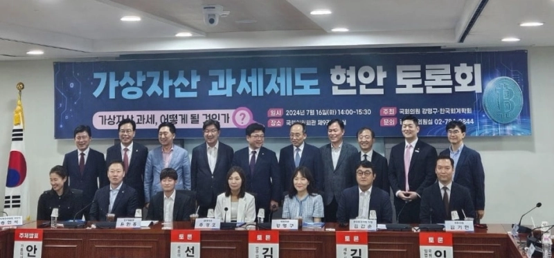 16일 오후 서울 여의도 국회 의원회관에서 가상자산 과세제도 현안 토론회가 진행됐다. / 사진=진욱 블루밍비트 기자