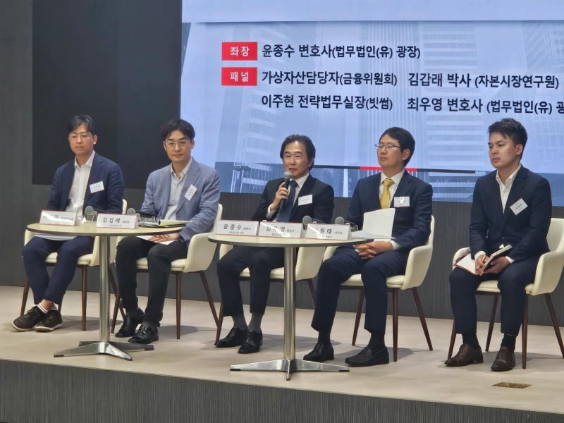 18일 서울 한진빌딩에서 열린 '가상자산이용자보호법 시행과 현물 ETF의 도입'에 참여한 김갑래 박사(왼쪽에서 두번째)가 발표하고 있다./ 사진=진욱 블루밍비트 기자