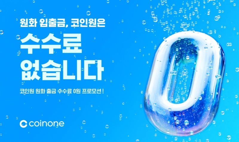 사진=코인원