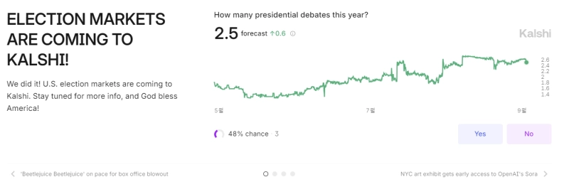칼시가 이날 거둔 승소를 자축하고 있다. /사진=칼시 홈페이지 갈무리