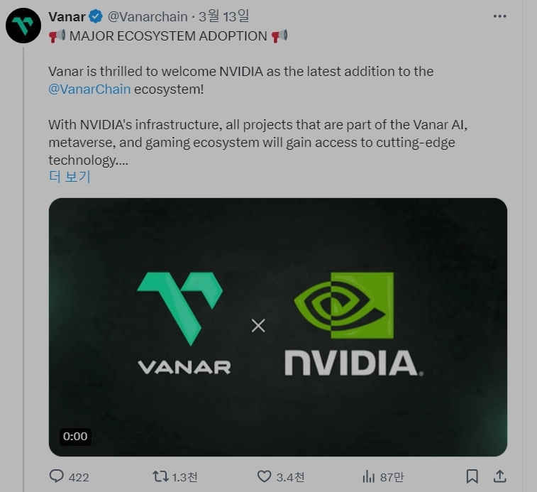 사진=바나르체인 X 캡처