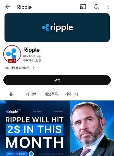 구독자 711만명을 보유한 tvn 드라마 공식 유튜브 채널이 20일 해킹을 당해 채널명과 콘텐츠 목록이 암호화폐 '리플' 관련 내용으로 바뀌어 있다. 유튜브 캡처