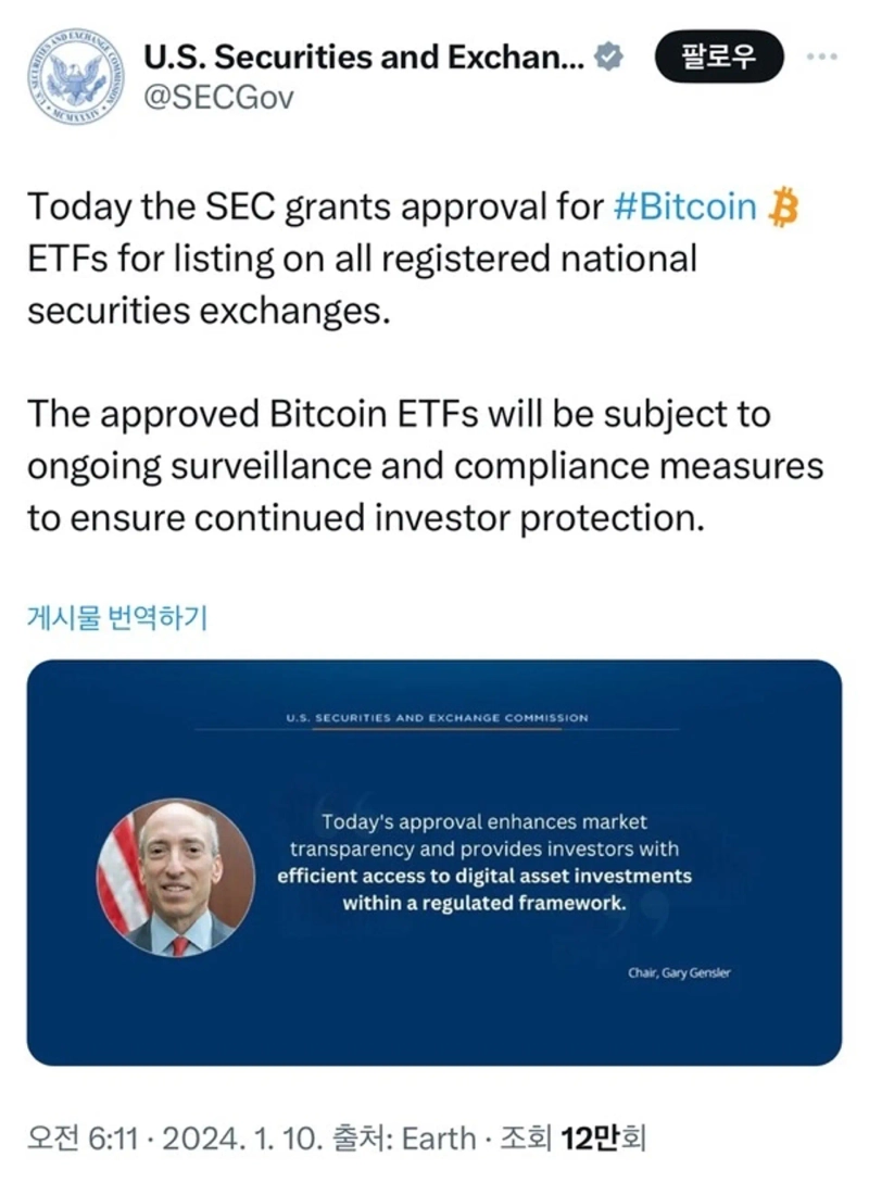美 검찰, SEC 계정 해킹한 해커에 징역 2년 구형