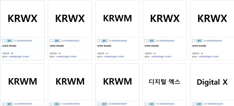 写真=特許庁知的財産情報検索サービスホームページキャプチャ