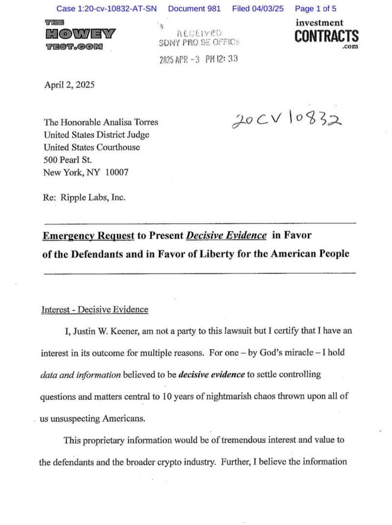 결정적 증거 제출하겠다