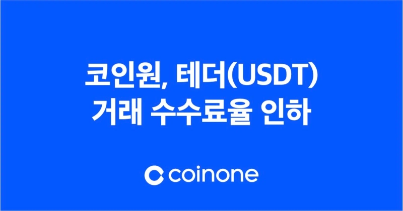 Photo=Coinone