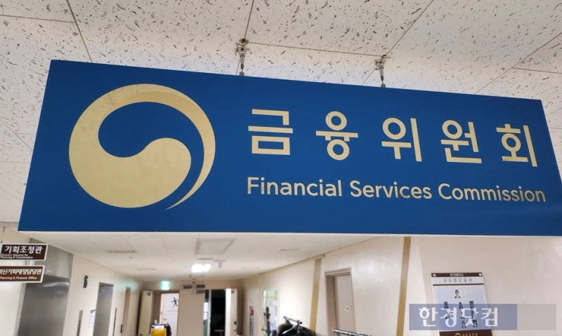금융위원회 내부. 사진=신민경 기자