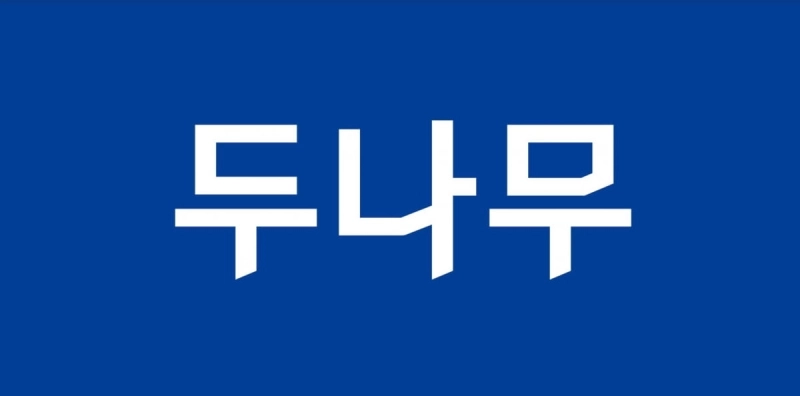 사진=두나무
