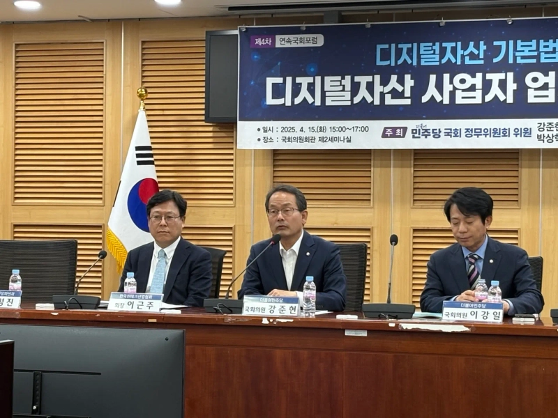 Kang Joon-hyun, a member of the Democratic Party of Korea (center), speaks at the 'National Assembly Forum for the Establishment of the Digital Asset Basic Act' held at the National Assembly Members' Office Building on the 15th. Photo = Lee Jun-hyung, Reporter